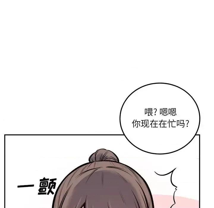 恶霸室友毋通来 最惨房东并不惨第 117 话 第41页