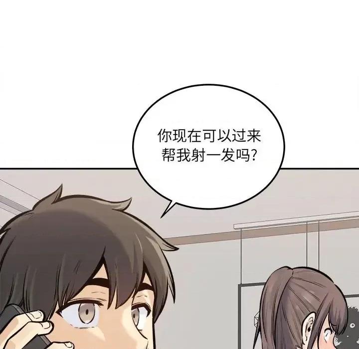 恶霸室友毋通来 最惨房东并不惨第 117 话 第43页