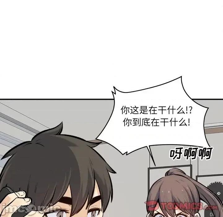 恶霸室友毋通来 最惨房东并不惨第 117 话 第45页