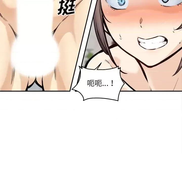 恶霸室友毋通来 最惨房东并不惨第 117 话 第48页