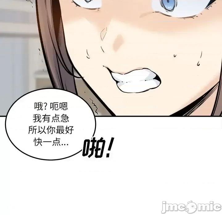 恶霸室友毋通来 最惨房东并不惨第 117 话 第50页