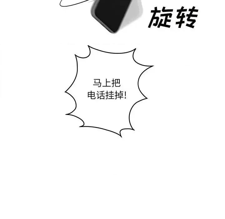 恶霸室友毋通来 最惨房东并不惨第 117 话 第52页