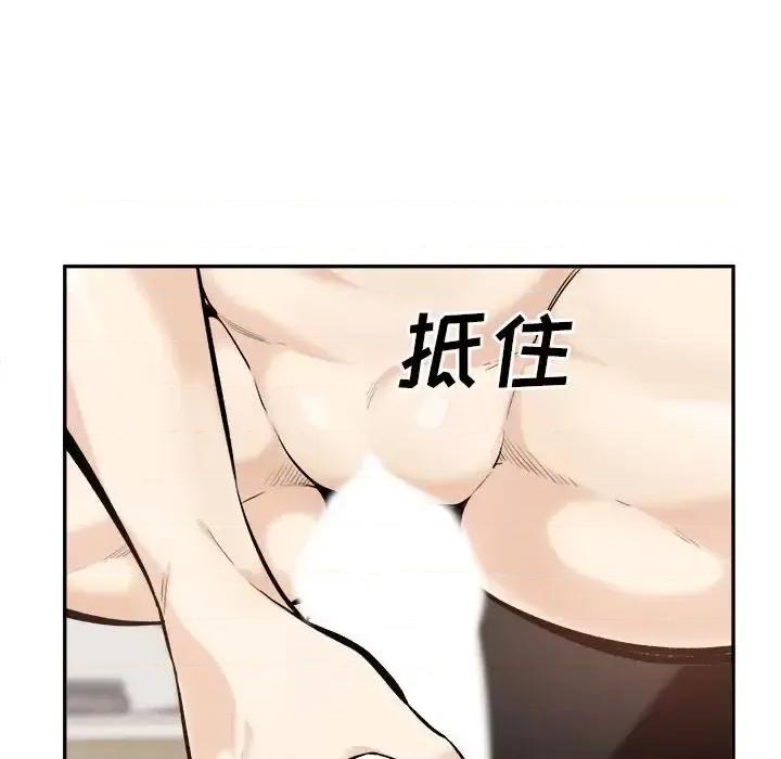恶霸室友毋通来 最惨房东并不惨第 117 话 第59页