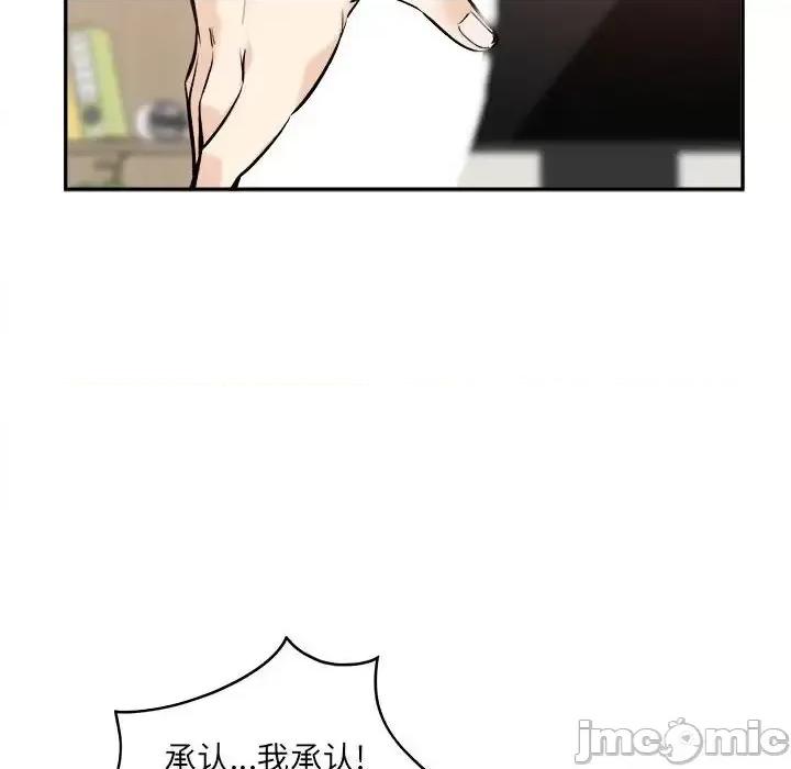 恶霸室友毋通来 最惨房东并不惨第 117 话 第60页