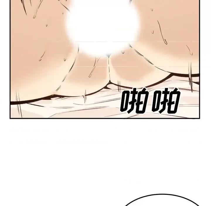 恶霸室友毋通来 最惨房东并不惨第 117 话 第67页