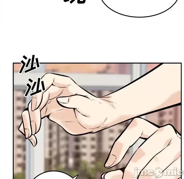 恶霸室友毋通来 最惨房东并不惨第 117 话 第70页