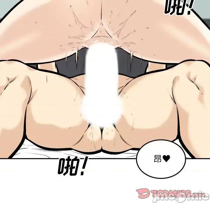 恶霸室友毋通来 最惨房东并不惨第 117 话 第75页