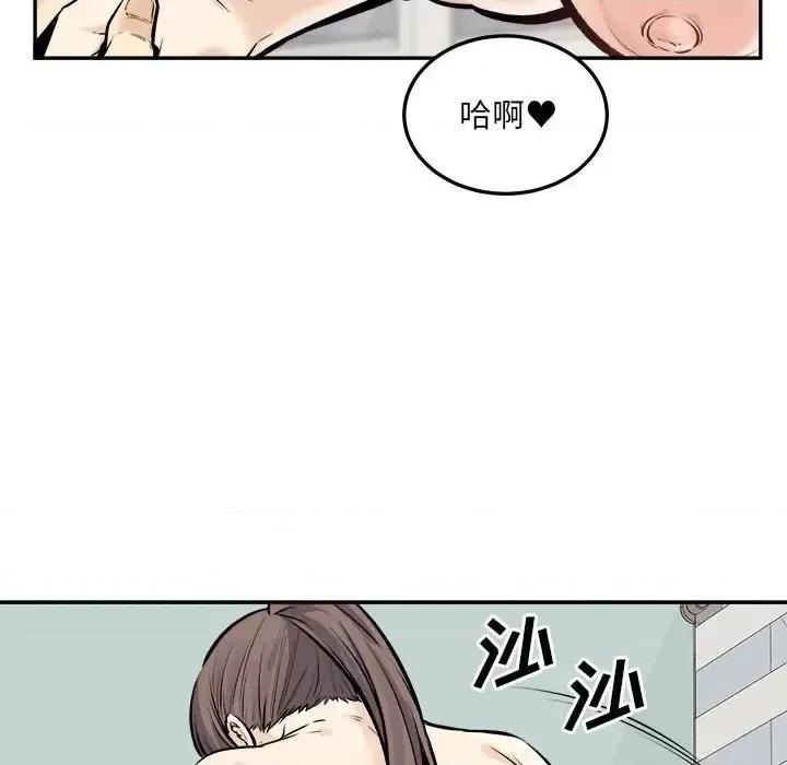 恶霸室友毋通来 最惨房东并不惨第 117 话 第78页