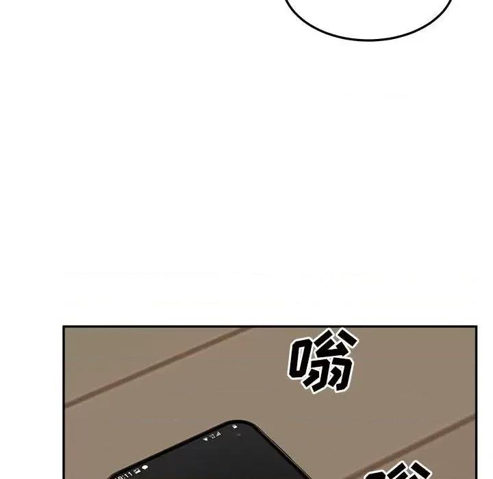 恶霸室友毋通来 最惨房东并不惨第 117 话 第88页