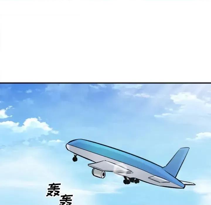 恶霸室友毋通来 最惨房东并不惨第 117 话 第104页