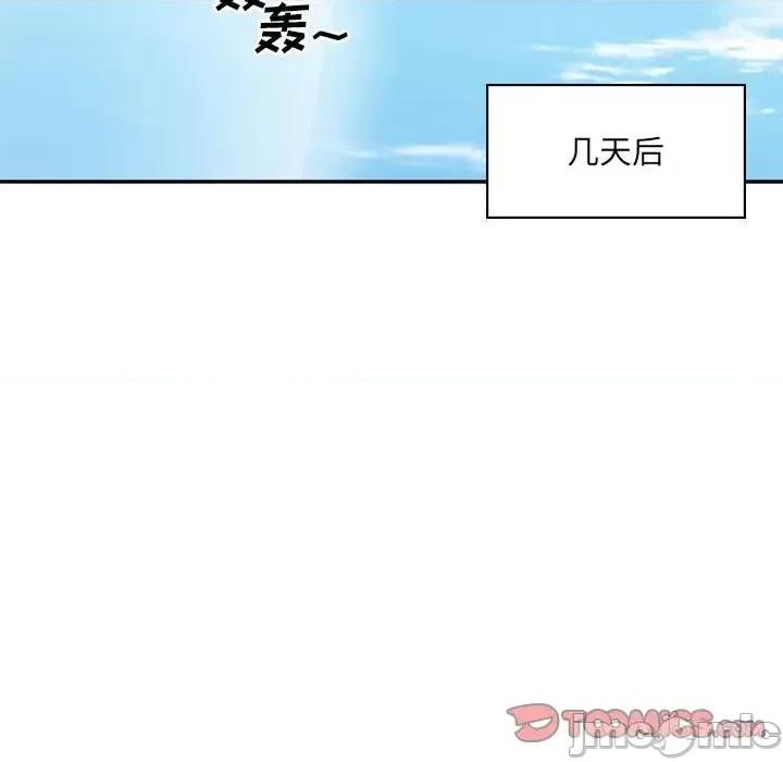 恶霸室友毋通来 最惨房东并不惨第 117 话 第105页