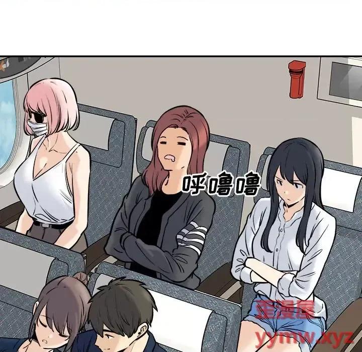 恶霸室友毋通来 最惨房东并不惨第 117 话 第106页