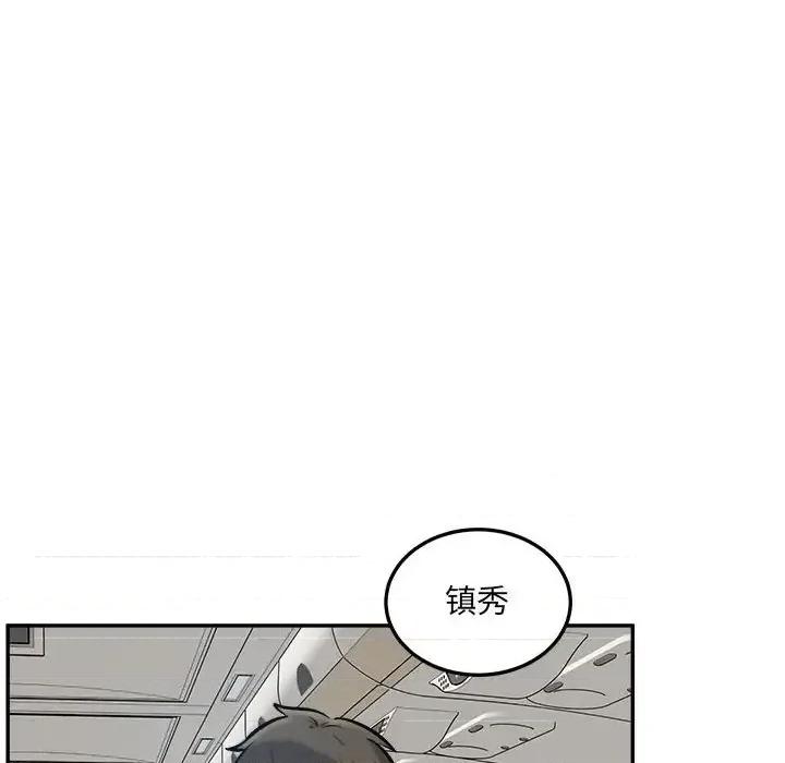 恶霸室友毋通来 最惨房东并不惨第 117 话 第108页