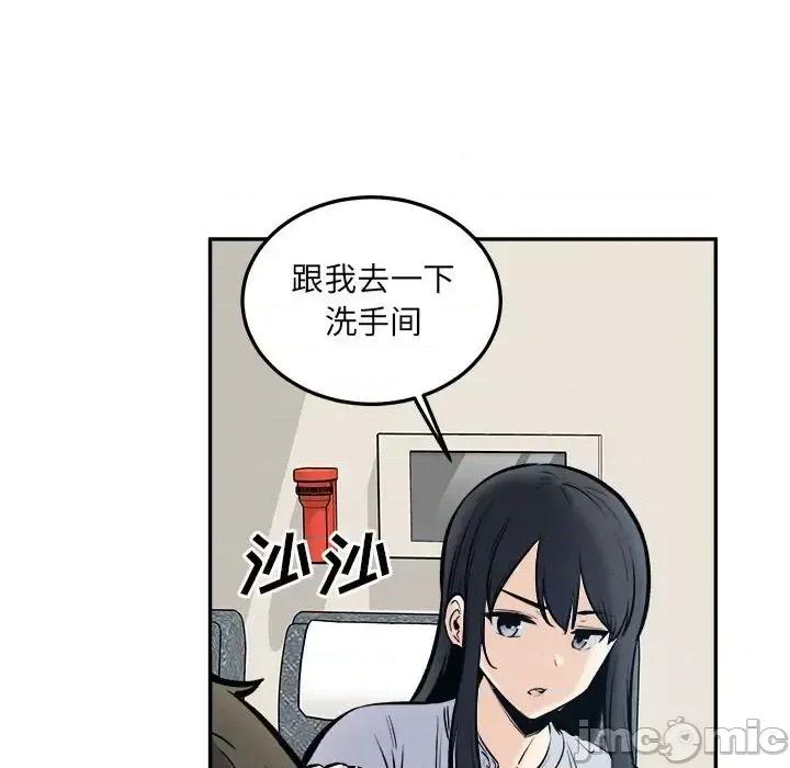 恶霸室友毋通来 最惨房东并不惨第 117 话 第110页