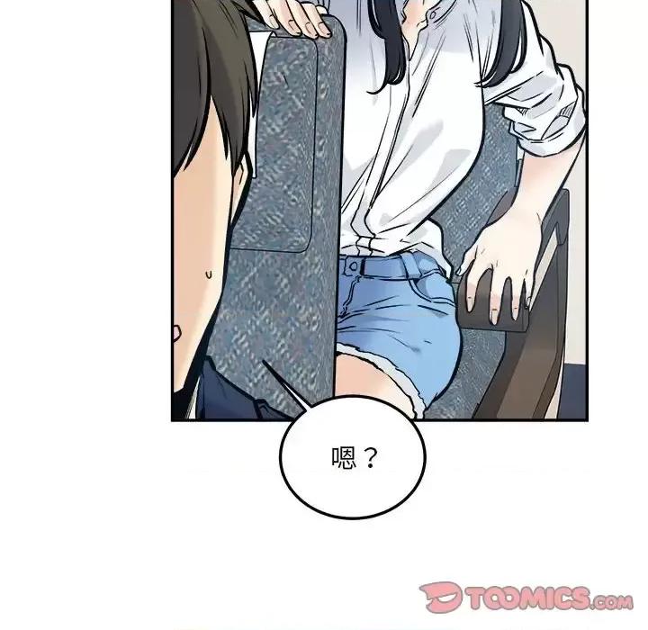 恶霸室友毋通来 最惨房东并不惨第 117 话 第111页