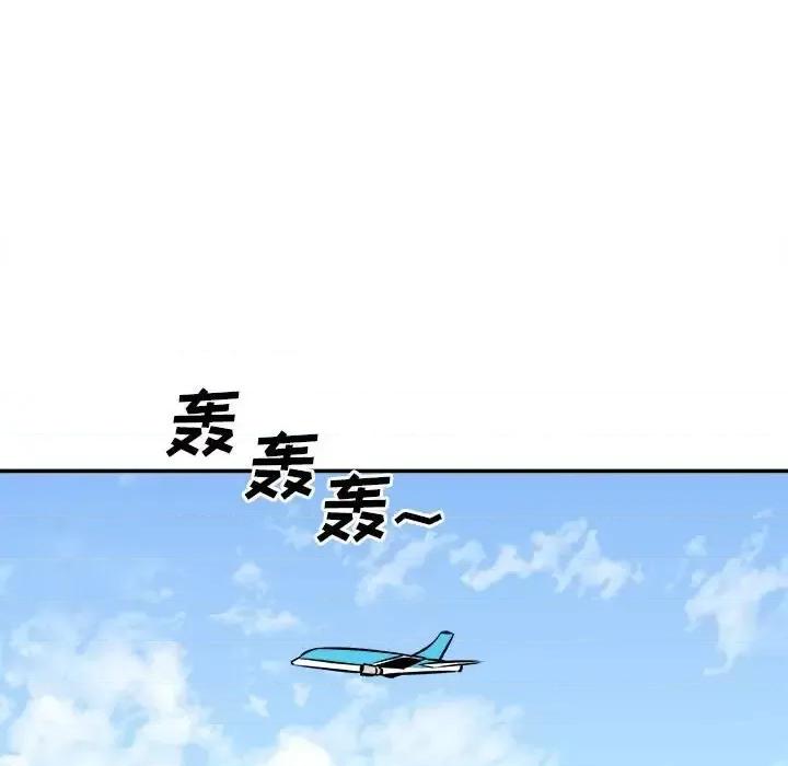 恶霸室友毋通来 最惨房东并不惨第 117 话 第112页