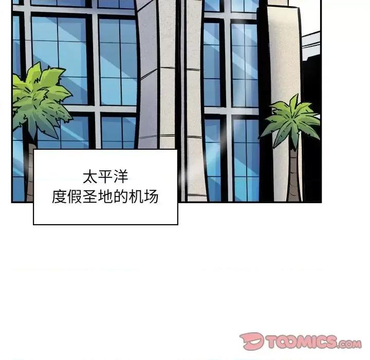 恶霸室友毋通来 最惨房东并不惨第 117 话 第117页