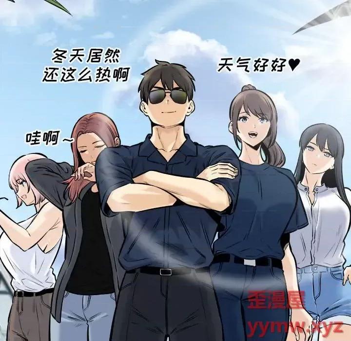 恶霸室友毋通来 最惨房东并不惨第 117 话 第119页