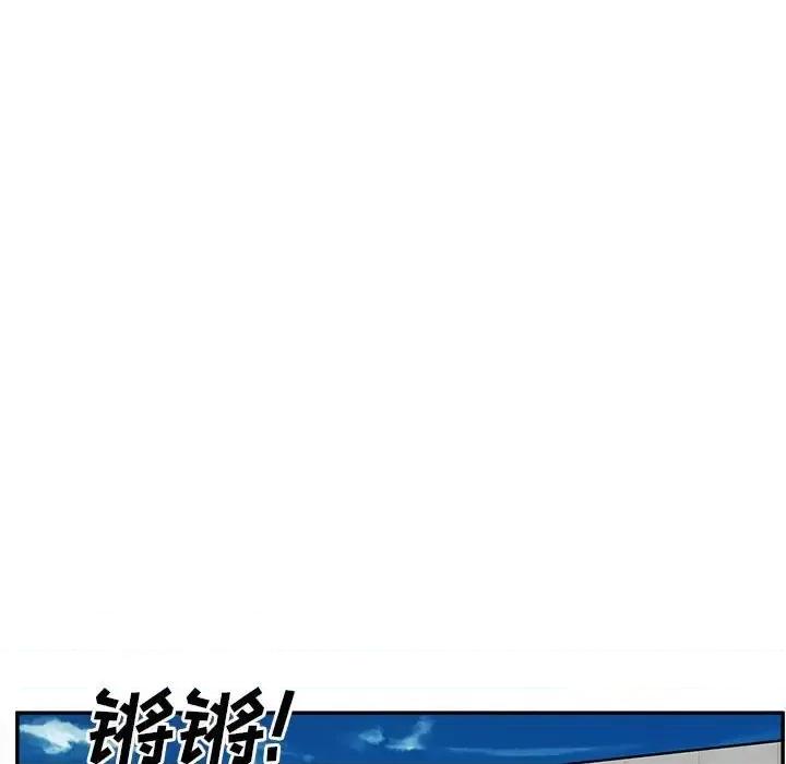 恶霸室友毋通来 最惨房东并不惨第 117 话 第124页