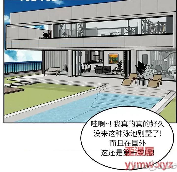 恶霸室友毋通来 最惨房东并不惨第 117 话 第125页