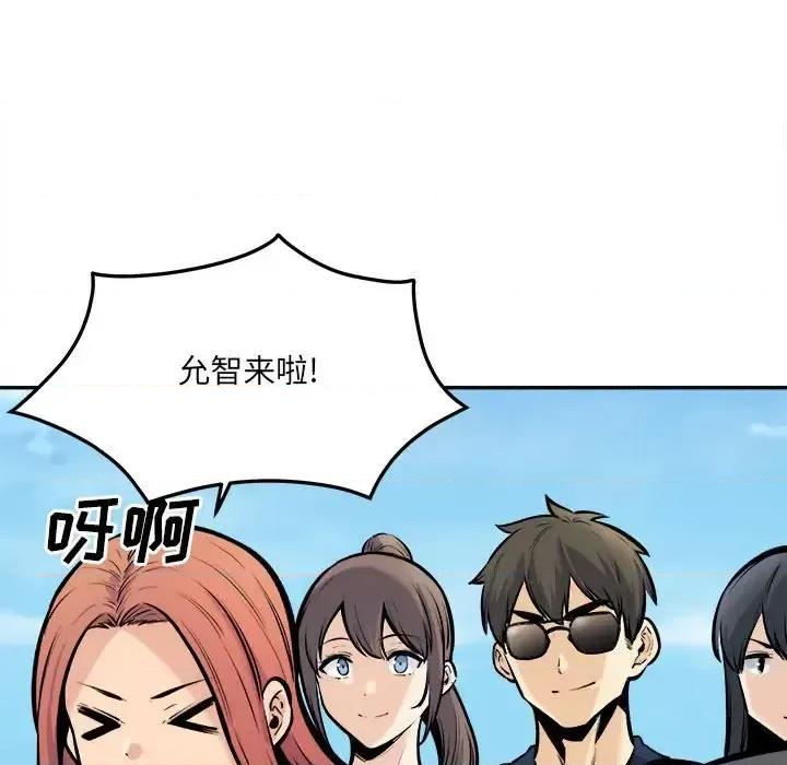 恶霸室友毋通来 最惨房东并不惨第 117 话 第126页