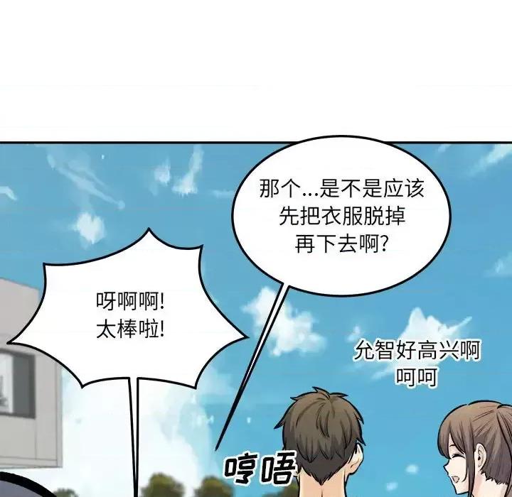 恶霸室友毋通来 最惨房东并不惨第 117 话 第128页