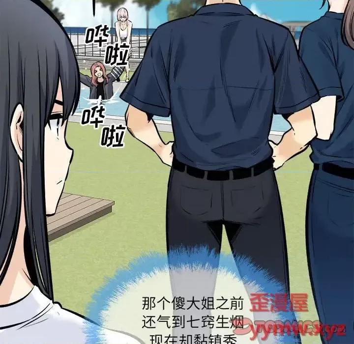 恶霸室友毋通来 最惨房东并不惨第 117 话 第129页