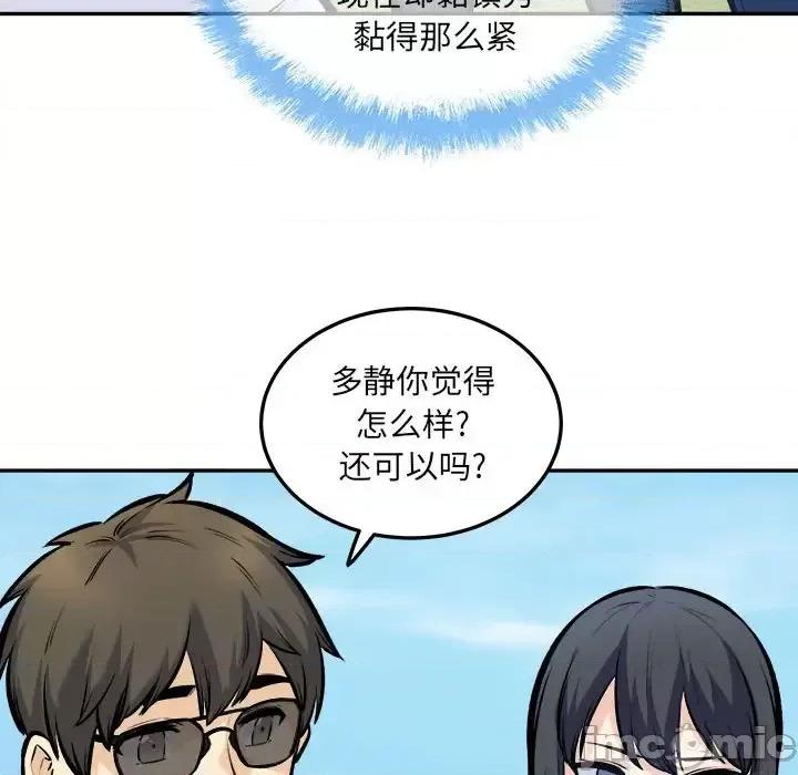 恶霸室友毋通来 最惨房东并不惨第 117 话 第130页