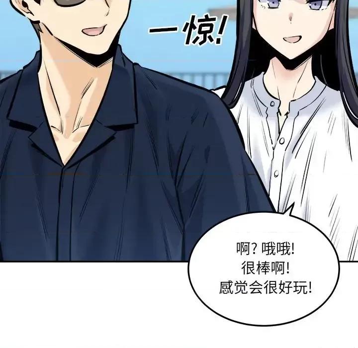 恶霸室友毋通来 最惨房东并不惨第 117 话 第131页