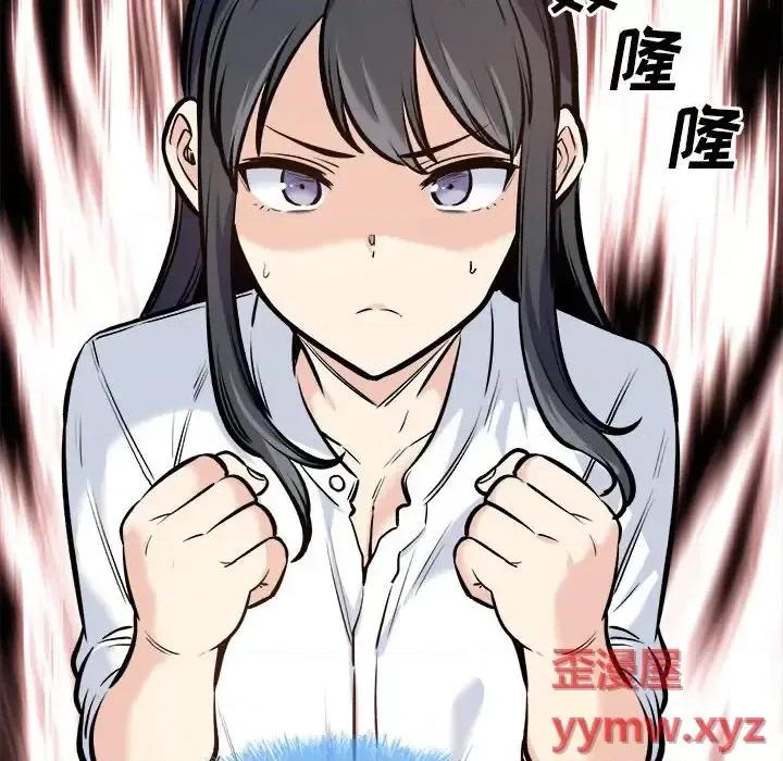 恶霸室友毋通来 最惨房东并不惨第 117 话 第133页