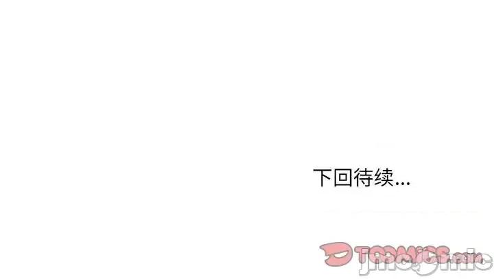 恶霸室友毋通来 最惨房东并不惨第 117 话 第135页