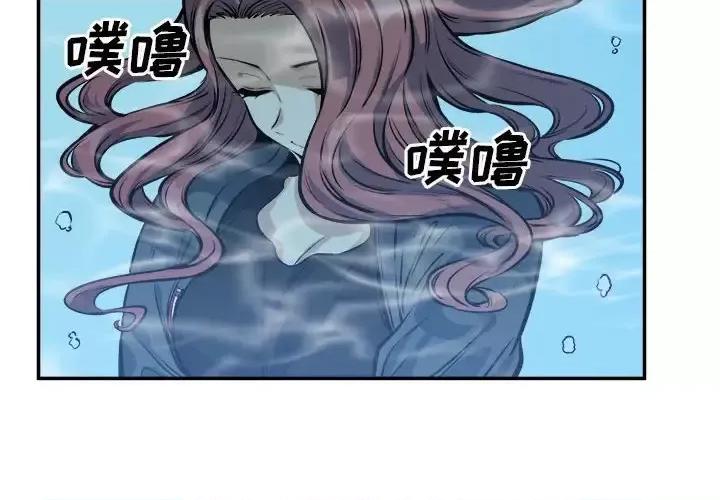 恶霸室友毋通来 最惨房东并不惨第 118 话 第2页