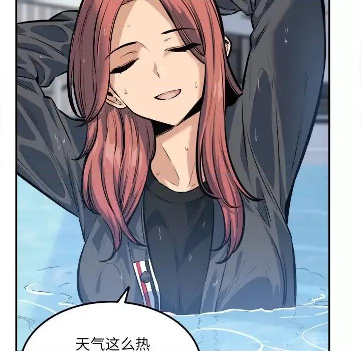 恶霸室友毋通来 最惨房东并不惨第 118 话 第6页