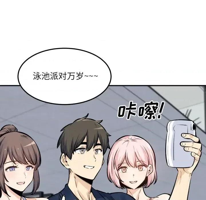 恶霸室友毋通来 最惨房东并不惨第 118 话 第11页