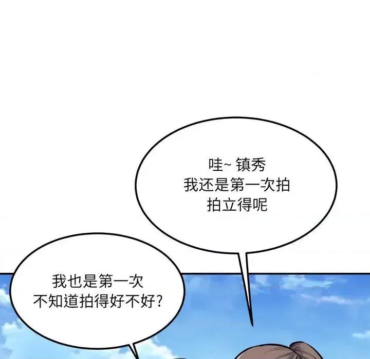 恶霸室友毋通来 最惨房东并不惨第 118 话 第13页