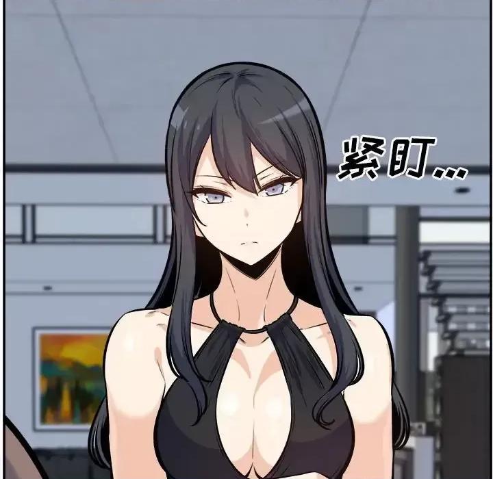 恶霸室友毋通来 最惨房东并不惨第 118 话 第16页