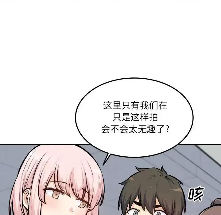 恶霸室友毋通来 最惨房东并不惨第 118 话 第18页