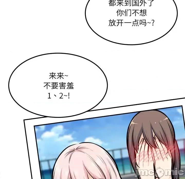 恶霸室友毋通来 最惨房东并不惨第 118 话 第20页