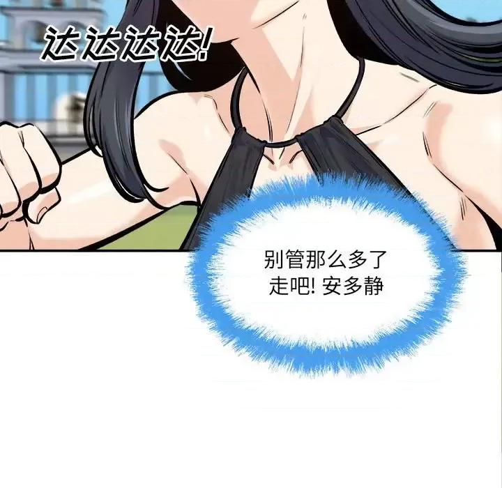 恶霸室友毋通来 最惨房东并不惨第 118 话 第29页