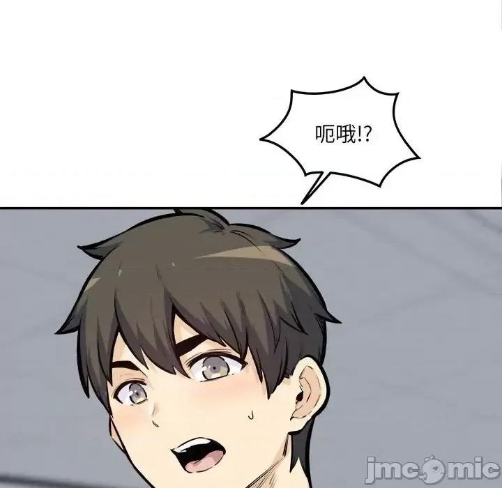 恶霸室友毋通来 最惨房东并不惨第 118 话 第30页