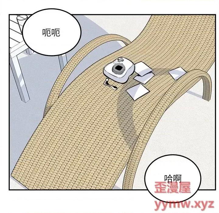 恶霸室友毋通来 最惨房东并不惨第 118 话 第37页