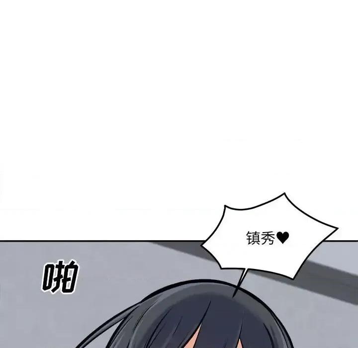 恶霸室友毋通来 最惨房东并不惨第 118 话 第41页