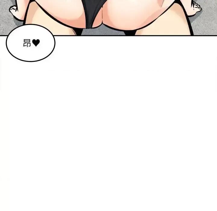 恶霸室友毋通来 最惨房东并不惨第 118 话 第49页