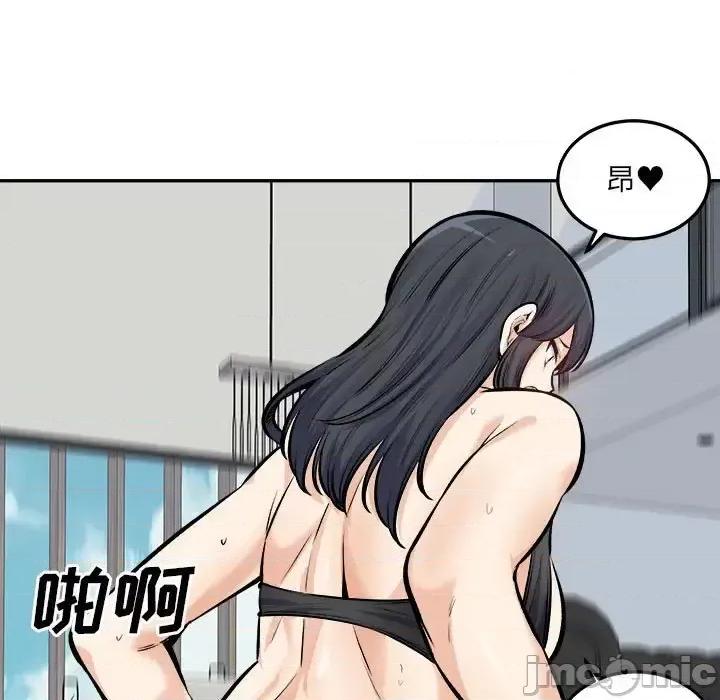 恶霸室友毋通来 最惨房东并不惨第 118 话 第50页