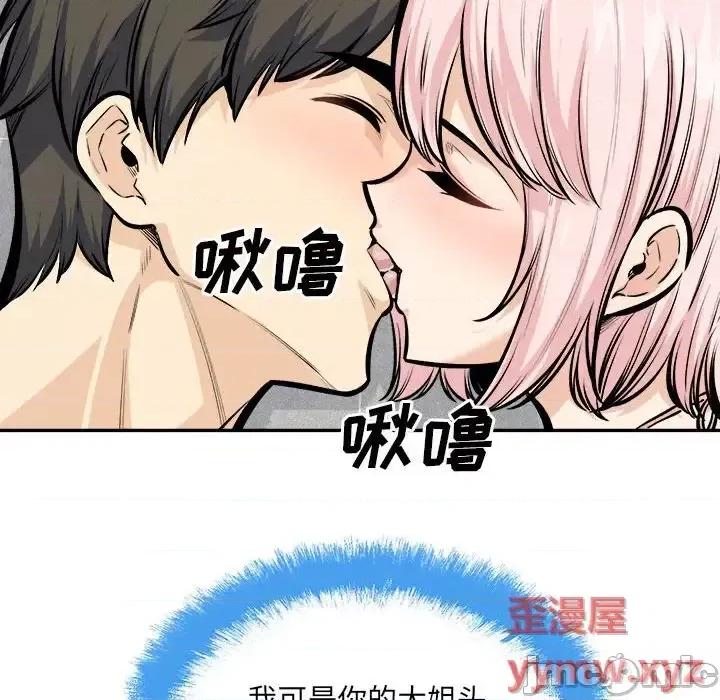 恶霸室友毋通来 最惨房东并不惨第 118 话 第55页