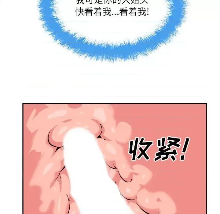 恶霸室友毋通来 最惨房东并不惨第 118 话 第56页