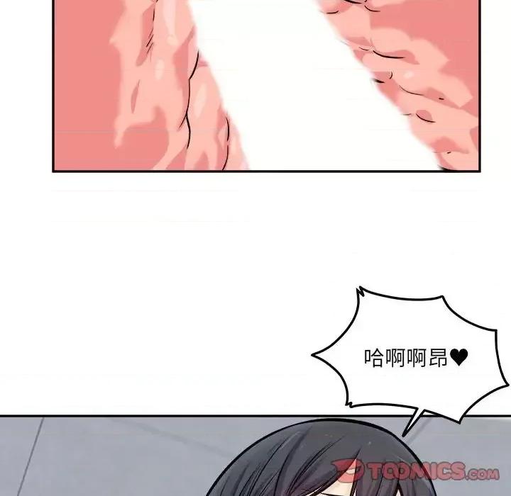 恶霸室友毋通来 最惨房东并不惨第 118 话 第57页