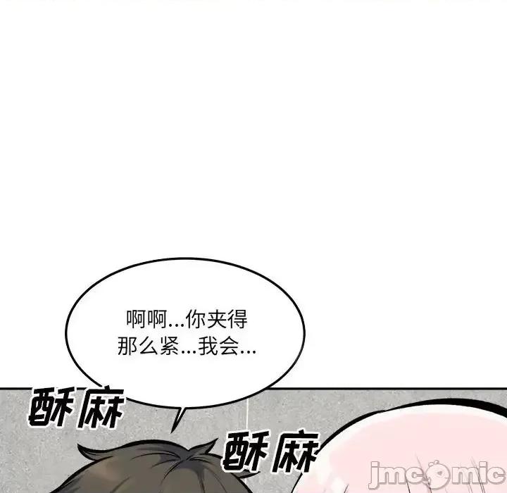 恶霸室友毋通来 最惨房东并不惨第 118 话 第60页