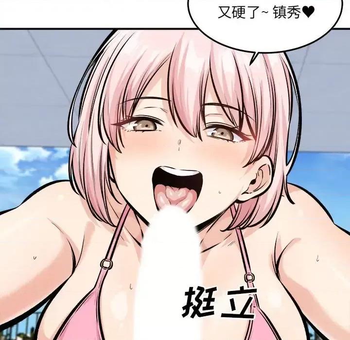 恶霸室友毋通来 最惨房东并不惨第 118 话 第64页