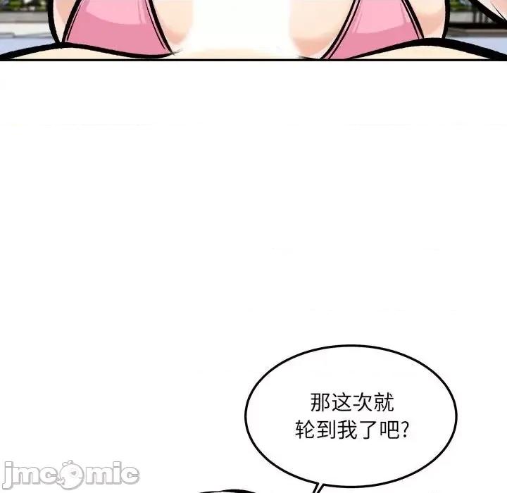 恶霸室友毋通来 最惨房东并不惨第 118 话 第65页